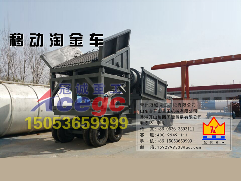 沙金礦開采設備