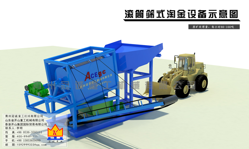 沙金機械 沙金機械