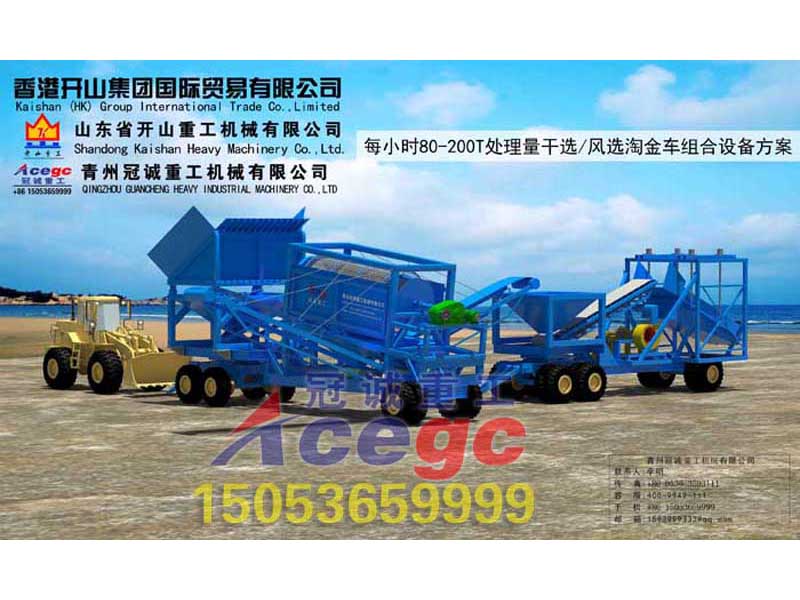 砂金機械 砂金機械